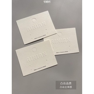 山河客製化 卡片 耳環卡片 飾品卡 簡約凹凸質感流行耳環耳環飾品現貨首飾包裝卡紙diy訂製500張/1891