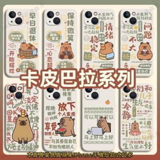 卡皮巴拉 佛系 iphone15/7/7plus/8/8plus/x/xs/11/12/13/14/pro/max手機殼