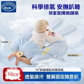 🎀🎀安撫神器 嬰兒定型枕 防驚跳 趴睡枕 定型枕 安全柱 防驚嚇睡枕 防溢斜坡枕 防脹氣 側睡枕 嬰兒枕