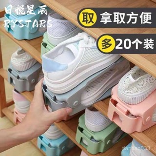 桃園出貨🌈傢用可調節鞋子收納架新款一體式塑膠鞋託加厚鞋櫃鞋子收納神器