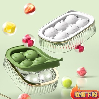 居家廚房創意冰塊模具 食品級矽膠家用製冰盒 帶蓋圓形冰格 酒吧冰球盒 大容量球型製冰盒b9012052