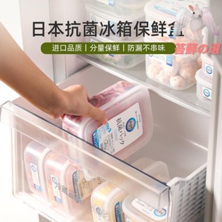 冰箱收納盒 冰箱收納 冰箱置物盒 冰箱收納架 冰箱置物架 冰箱抽屜 冰箱保鮮盒 川島屋日本進口抗菌冰箱收納盒密封保鮮盒食