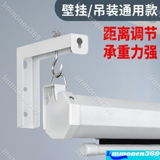 暖心好物💕投影儀幕布支架 電動投影屏機掛架 商用LD型吊裝延伸移動伸縮壁掛架💕lmmonen3697/17