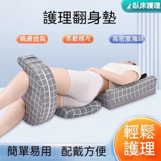 臺灣出貨老人翻身輔助神器 傢用癱瘓病人U型臥床多功能翻身墊側身高質量棉u型枕 翻身枕 老人翻身墊 翻身輔助器 臥床翻身器