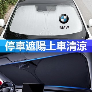 汽車遮陽傘 奈米摺疊式遮陽傘BVenz賓士 BMW TOYOTA 凌志 保時捷 本田遮掩傘 防曬傘 降溫遮光墊前擋玻璃遮