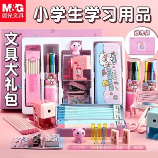兒童文具用品禮盒套裝 鉛筆盒 多功能鉛筆盒 變形鉛筆盒 兒童文具組 質感文具套裝 文具禮盒 生日禮物晨光文具套裝小學生學