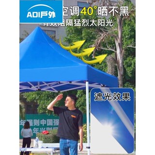 折疊帳篷 四角戶外廣告帳篷四腳遮陽棚摺疊擺攤大傘3x3加厚防曬頂布雨棚布