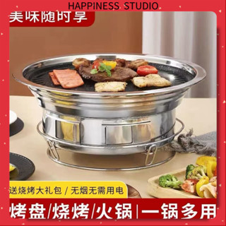 🔥實拍免運🔥烤肉架 炭烤爐 啥烤架 小烤爐 露營燒烤爐無煙燒烤爐燒烤烤爐家用木炭不鏽鋼圓形小型室內戶外韓式烤肉商用