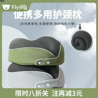 旅行枕💕【可定製】記憶棉u型枕旅行神器坐車飛機便攜護頸枕四駝峰高回彈
