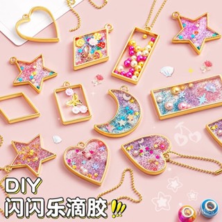 🔥臺灣出貨📢 兒童網紅玩具創意水晶滴膠套裝女孩手工diy製作材料包6女生閃粉12 IC7R
