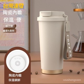 臺灣出貨 咖啡杯 陶瓷咖啡杯 咖啡隨行杯 保冷杯 保溫瓶 吸管杯 隨行杯 雙飲咖啡杯 環保杯 車用水杯 便攜隨身杯 杯