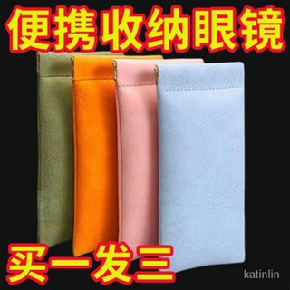 臺灣熱賣🌸 熱賣通用型墨鏡收納袋子防壓絨佈袋閉閤眼鏡收納眼鏡袋通用收納小包