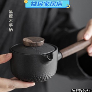 臺灣免運-黑陶側把茶壺黑禪木手柄簡約現代家用過濾單壺陶瓷功夫茶具泡茶壺Jale