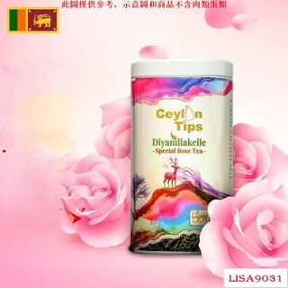 MFS免運「超惠購」CEYLON TIPS百年錫蘭古樹紅茶斯裡蘭卡原裝進口高端紅茶葉正品【超惠購商城】MFS