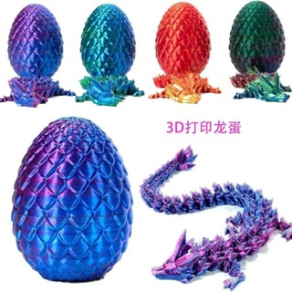 熱賣🔥3d列印擺件大號龍熱銷龍年送禮解壓玩具可動擺件飾品創意龍