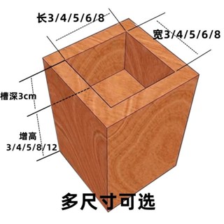 ✨廠商直髮✨茶幾增高定製床腳木床木塊墊高墊塊傢具實木加高沙髮腳墊桌腿支撐