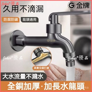 可開發票 金牌全銅洗衣機水龍頭 單冷4分自動止水嘴 加長接頭傢用水龍頭 全銅洗衣機水龍頭專用 防爆傢用單冷快開龍頭嘴