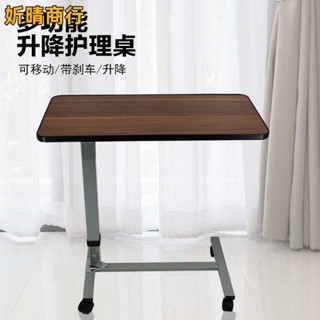 🔶妡晴商行🔶移動護理桌床邊桌電腦桌病床老人病人床上吃飯餐桌臥室可移動升降