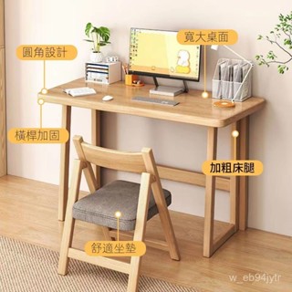 【免運】全實木書桌 免安裝書桌 折疊書桌 實木傢用臺式 學習書桌 辦公桌 臥室折疊簡易小桌子