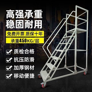 {可開發票}移動式平臺登高梯登高車倉庫貨架庫房可移動平臺梯子防滑靜音樓梯 梯子 立體梯子 工具梯 工作梯