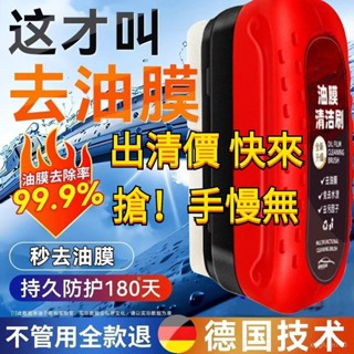 有貨在臺🚀99免運🚀超低價出清 油膜清潔擦 玻璃清潔刷多功能通用玻璃油膜擦 油膜去除擦強力去前擋玻璃 側窗刷油膜擦