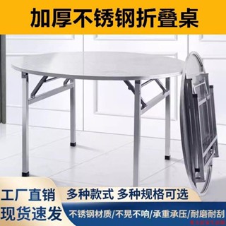 【免運】加厚304不銹鋼圓桌特厚折疊桌大排檔夜市擺攤圓形移動餐桌家用桌東方居家生活館