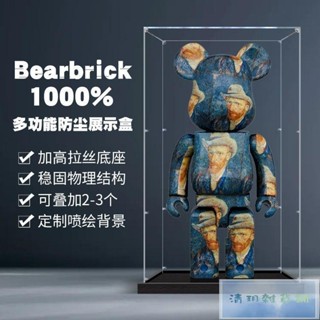 爆款🔥適用積木熊bearbrick1000%亞克力展示盒暴力熊模型防塵罩收納盒子