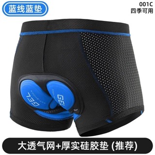 🚀隔日到店 特價 減震矽膠山地騎行褲 公路車短褲四季單車裝備大碼自行車內褲 單車內褲 騎行內褲 車內褲 矽膠墊 內褲