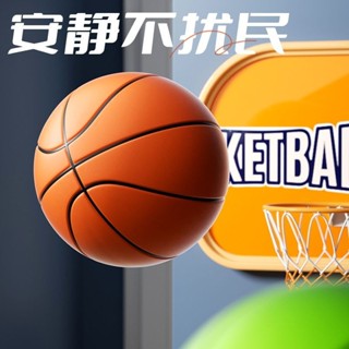 【熱銷免運】靜音籃球青少年室內投籃訓練兒童寶寶拍拍玩具靜音球彈力球 拍拍球 戶外玩具 運動玩具 靜音籃球 籃球