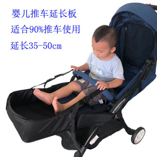 🔥全網最低價🔥嬰兒推車通用腳踏闆寶寶車加長腳託闆延長腳託遛娃神器腳拖配件