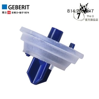 坐便器配件 吉博力GEBERIT馬桶水箱零件 進水器止水皮帽 膜片 矽膠墊圈 814.288/R17膜片 上水器