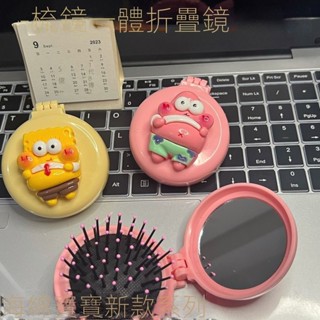 【限時特賣】化妝鏡 新款折疊海綿寶寶氣囊一體式派大星可愛氣墊梳子小鏡子隨身帶蓬鬆 化妝小鏡 動漫折疊鏡 隨身鏡 折疊鏡