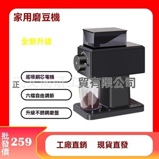 咖啡機 磨豆機 貨損包賠咖啡豆研磨機電動磨豆機傢用小型自動研磨機手磨咖啡機咖啡磨豆機 RUDO