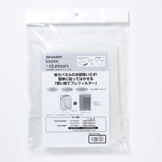 SHARP 原廠 FZ-PF51F1 加濕/空氣清淨機 拋棄式濾紙濾網 6入 每片可用1月 FU-30P1 B51 B3