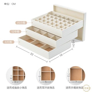 IG風多格首飾盒戒指耳釘耳環收納盒項鏈收納盒 手鏈 珠寶盒子 抽屜收納 防塵 大容量 飾品收納盒 耳夾 小物收納小宅家居