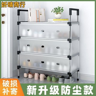 🔶妡晴商行🔶防塵鞋架子簡易家用入門口宿舍鞋櫃收納神器出租屋簡易鞋架收納櫃