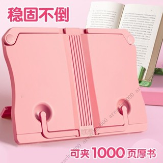 【限時特惠】閱讀架看書架讀書架兒童小學生防近視書立書夾書擋折疊幼兒園文具 5ER0
