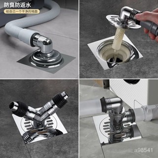 【限時特惠+送禮】洗衣機專用地漏接頭多功能衛生間防臭神器臉盆拖把池下水管三通3Q O9QC