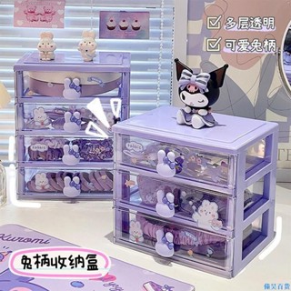 『萬物緣』🛒畢業美樂蒂收納盒多層發飾桌面收納整理盒卡通抽屜膠帶發繩收納 收納盒 飾品盒 髮飾收納盒 首飾盒 手提收納盒