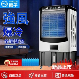製冷機商用水冷扇 冷風機 家用冷風機 移動冷風機 快速降溫 水冷氣扇 移動空調扇 水冷氣 冷風機 冷氣扇 移動空調