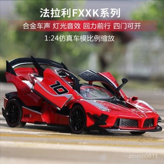 ⭐1:24法拉利FXXK閤金車模型模擬跑車小汽車男孩禮物擺件兒童玩具車 LXGU