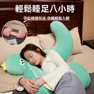 孕婦純棉託腹枕 J型枕多功能枕 孕媽側睡枕 護腰孕婦枕 哺乳枕 側臥J型枕 月亮枕 媽媽枕 靠枕 可拆洗枕頭