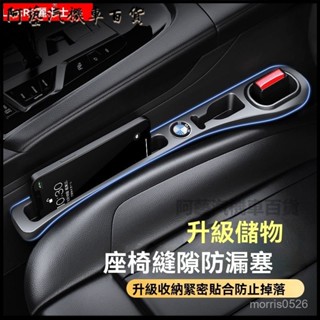 可開發票2024新款陞級適用於汽車座椅縫隙塞條夾縫邊縫防漏掉收納置物儲物盒專用 車用 縫隙置物盒 汽車座椅縫隙收納盒00