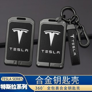 tesla專用 特斯拉鑰匙套 Model 3,Model Y,Model S,Model X鑰匙 高檔保護殻扣卡片男女套