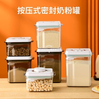 臺灣發貨+免運🔥1000/1800/2400ML方形密封罐 保鮮罐 密封保鮮盒 食品級真空密封家用咖啡罐 廚房防潮保鮮