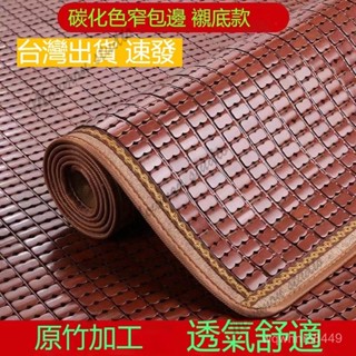 臺灣出貨 沙發墊專用 夏季涼席沙發墊 夏天款麻將坐墊 麻將涼蓆 涼蓆 單人/雙 歐式竹塊墊子 碳化竹炭麻將 可客製化