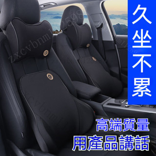 臺灣出貨🔥汽車枕頭 汽車頭枕 車用頭枕 車用枕頭 汽車頸枕 車用頸枕 車用護頸枕 汽車護頸枕 汽車車用腰靠墊 車用屁墊