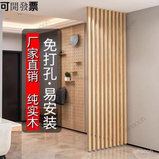 定製屏風-【免運】全臺最低價🔥 屏風隔斷 客廳屏風 實木屏風隔斷辦公家用客廳免打孔豎條陽臺玄關立柱裝飾木格柵北歐