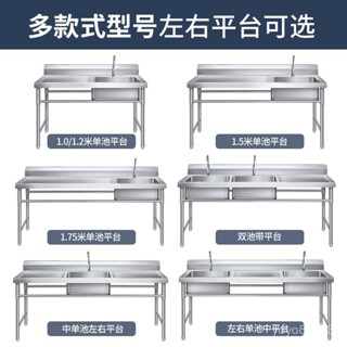 破損補寄🎼🚪可開發票 批髮商用不銹鋼水槽帶支架廚房洗碗洗菜洗手盆帶平臺食堂單雙水池 水槽 洗手池 陶瓷洗手盆洗臉盆