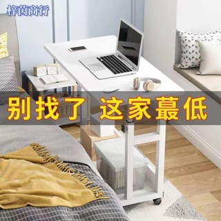 🟣梓茵商行🟣床邊桌可移動小桌子家用學生簡約書桌簡易升降宿舍懶人床上電腦桌